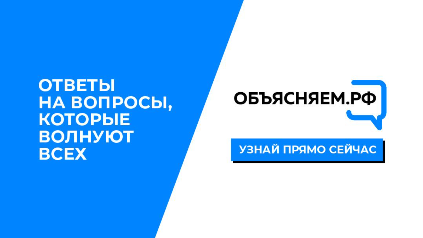 Официальный интернет-ресурс о социально-экономической ситуации в России