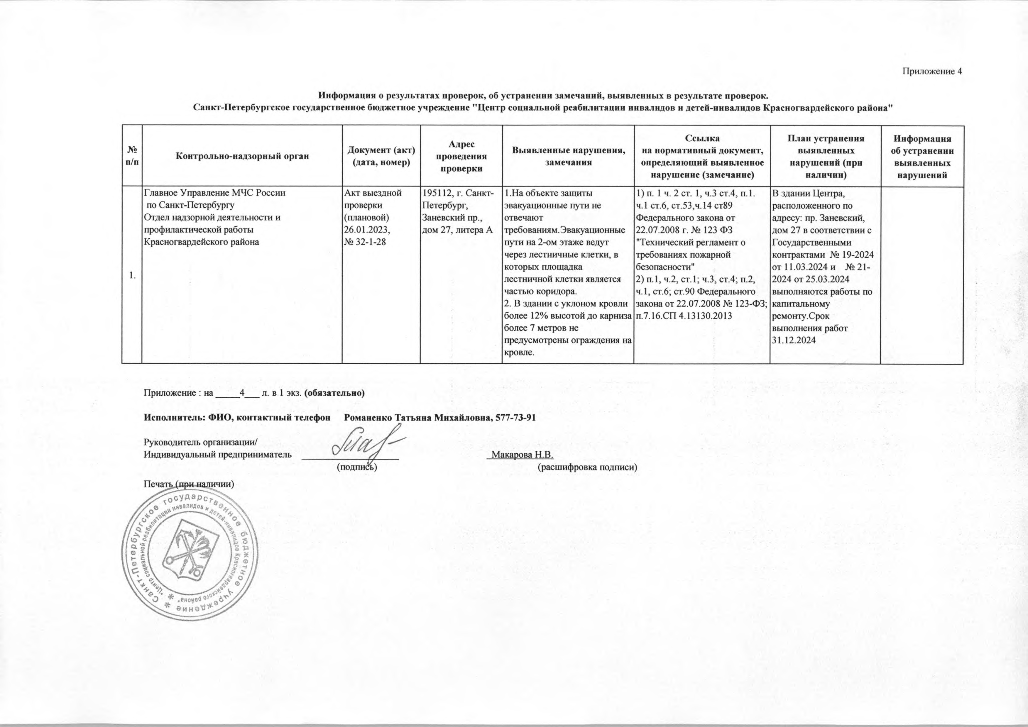 Подробнее о поставщике