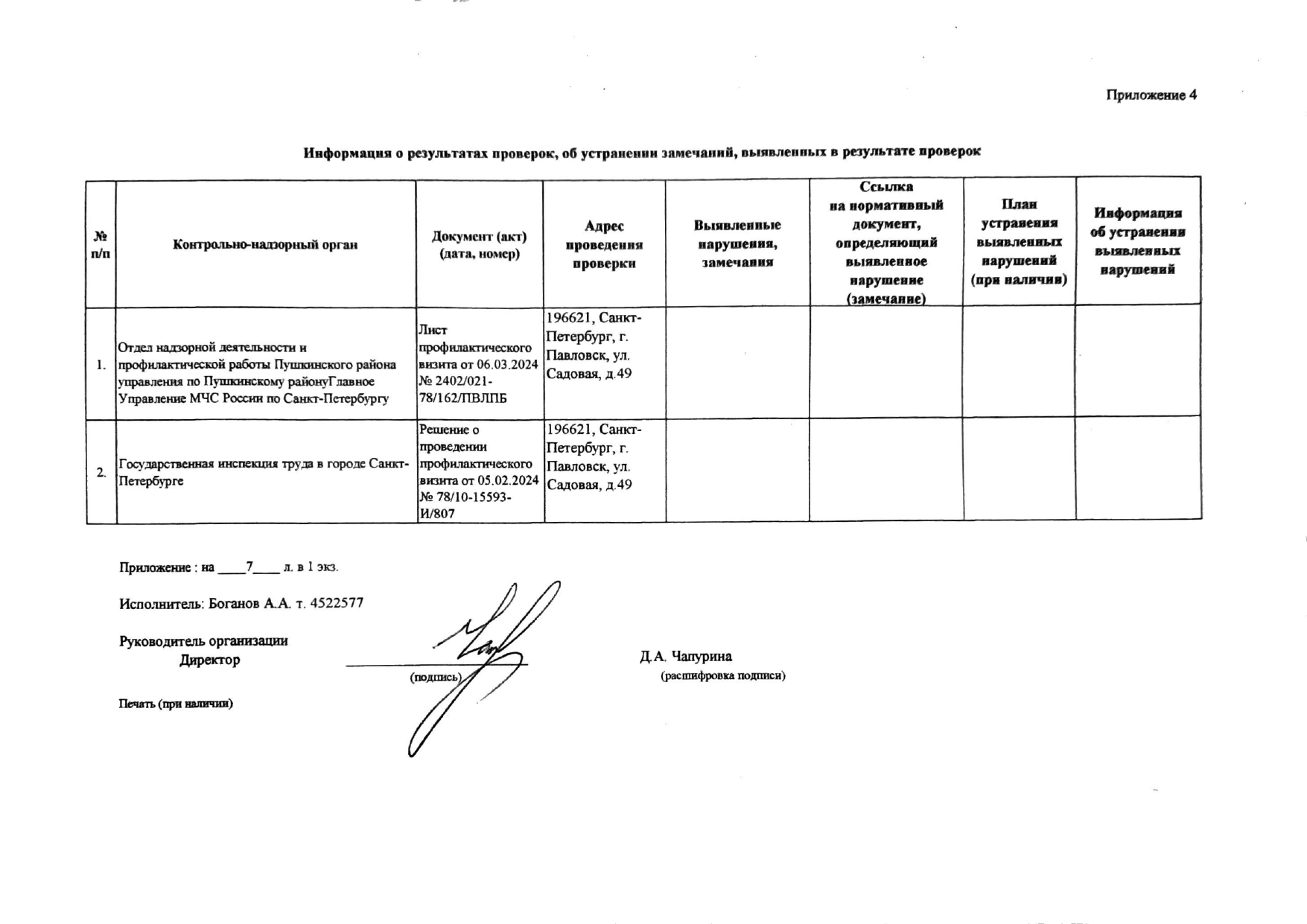 Подробнее о поставщике